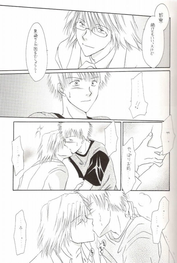 (C64) [MOON WATER, OVER HEAT! (Miyazawa Tasuku, Shibaura Yuu)] Muv-Luv (Bleach) - Page 13