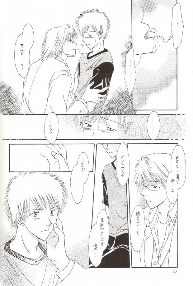 (C64) [MOON WATER, OVER HEAT! (Miyazawa Tasuku, Shibaura Yuu)] Muv-Luv (Bleach) - Page 14