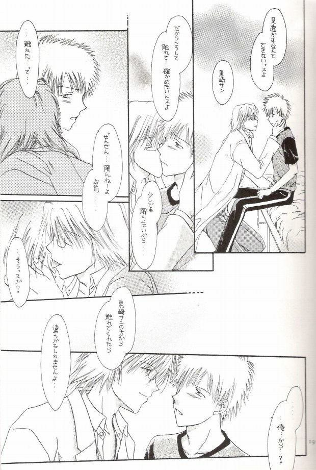 (C64) [MOON WATER, OVER HEAT! (Miyazawa Tasuku, Shibaura Yuu)] Muv-Luv (Bleach) - Page 15