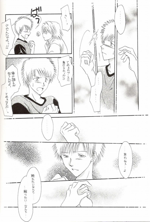 (C64) [MOON WATER, OVER HEAT! (Miyazawa Tasuku, Shibaura Yuu)] Muv-Luv (Bleach) - Page 16