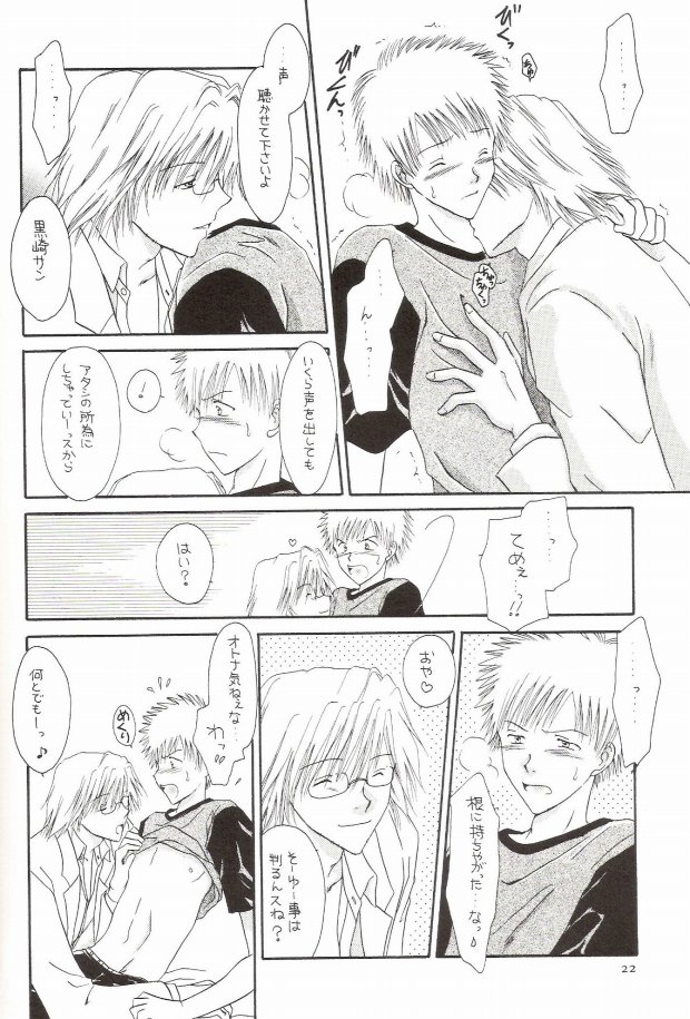 (C64) [MOON WATER, OVER HEAT! (Miyazawa Tasuku, Shibaura Yuu)] Muv-Luv (Bleach) - Page 18