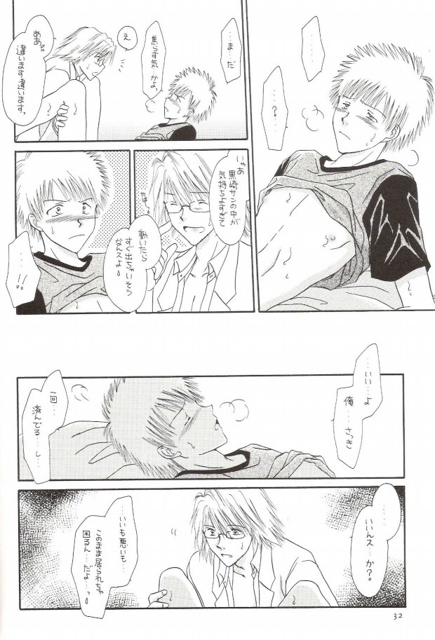 (C64) [MOON WATER, OVER HEAT! (Miyazawa Tasuku, Shibaura Yuu)] Muv-Luv (Bleach) - Page 28