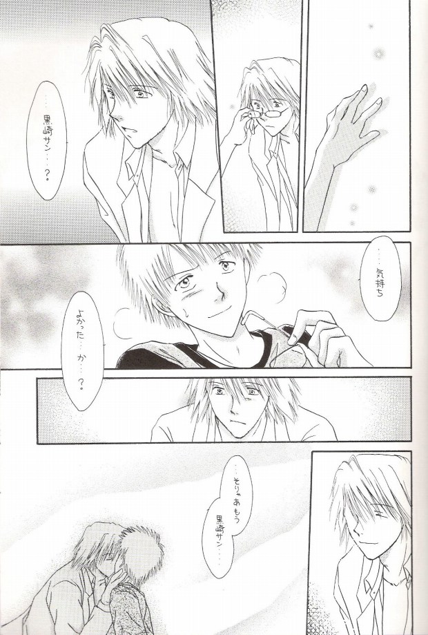 (C64) [MOON WATER, OVER HEAT! (Miyazawa Tasuku, Shibaura Yuu)] Muv-Luv (Bleach) - Page 31