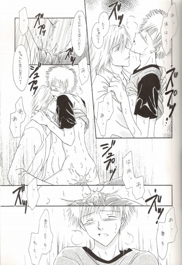 (C64) [MOON WATER, OVER HEAT! (Miyazawa Tasuku, Shibaura Yuu)] Muv-Luv (Bleach) - Page 33
