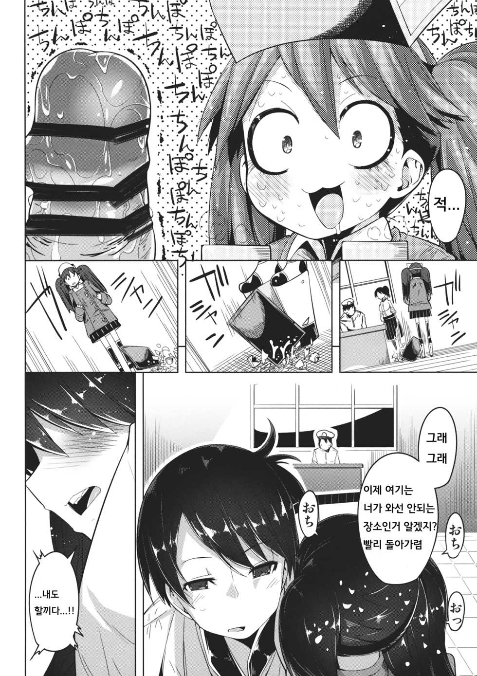 (C85) [Sakurai Dai Energy (Sakurai Energy)] Koi suru Otome no Miryoku wa Mune dake janai. (Kantai Collection) [Korean] - Page 8
