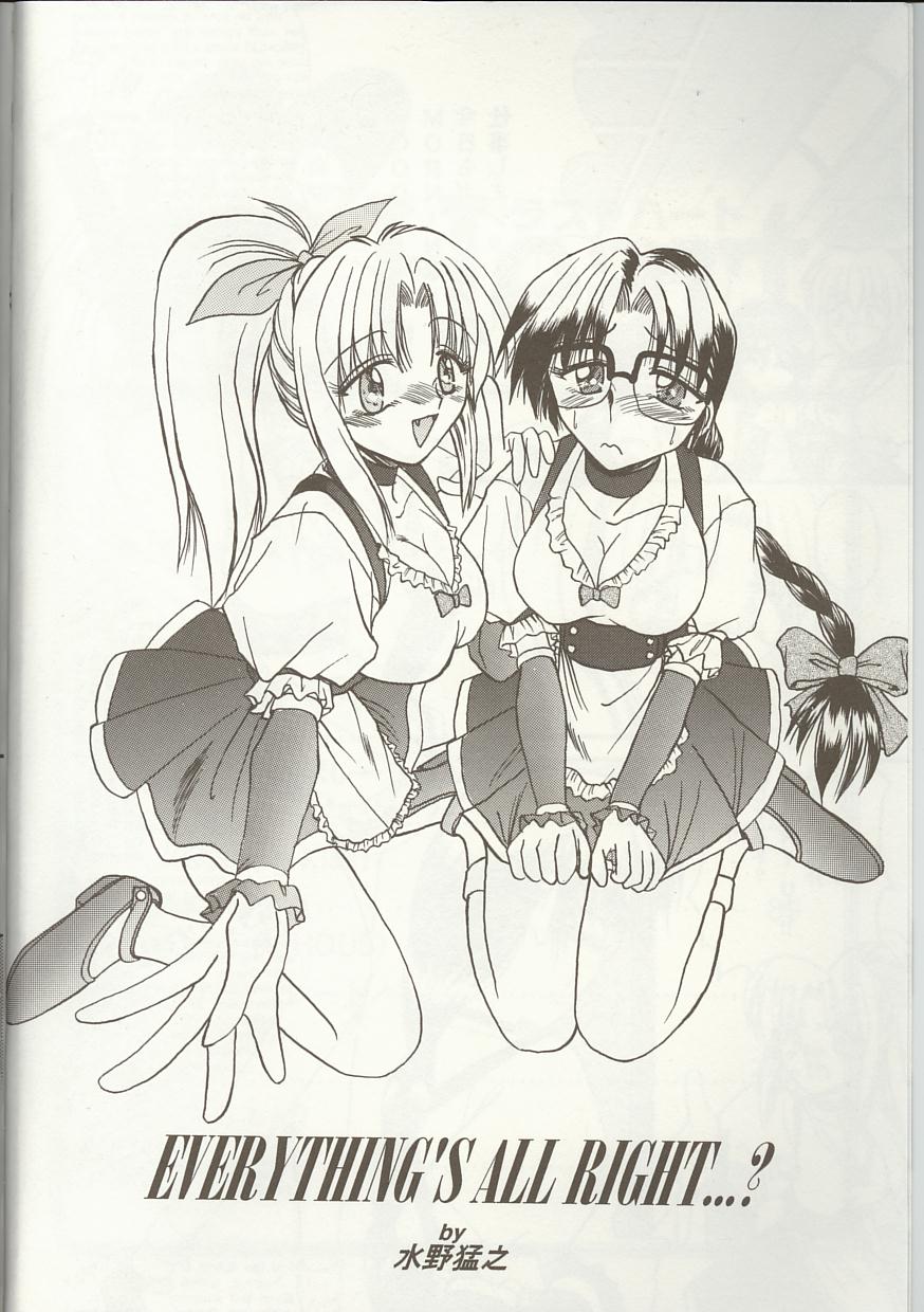 [Anthology] Love Heart 1 - Page 5