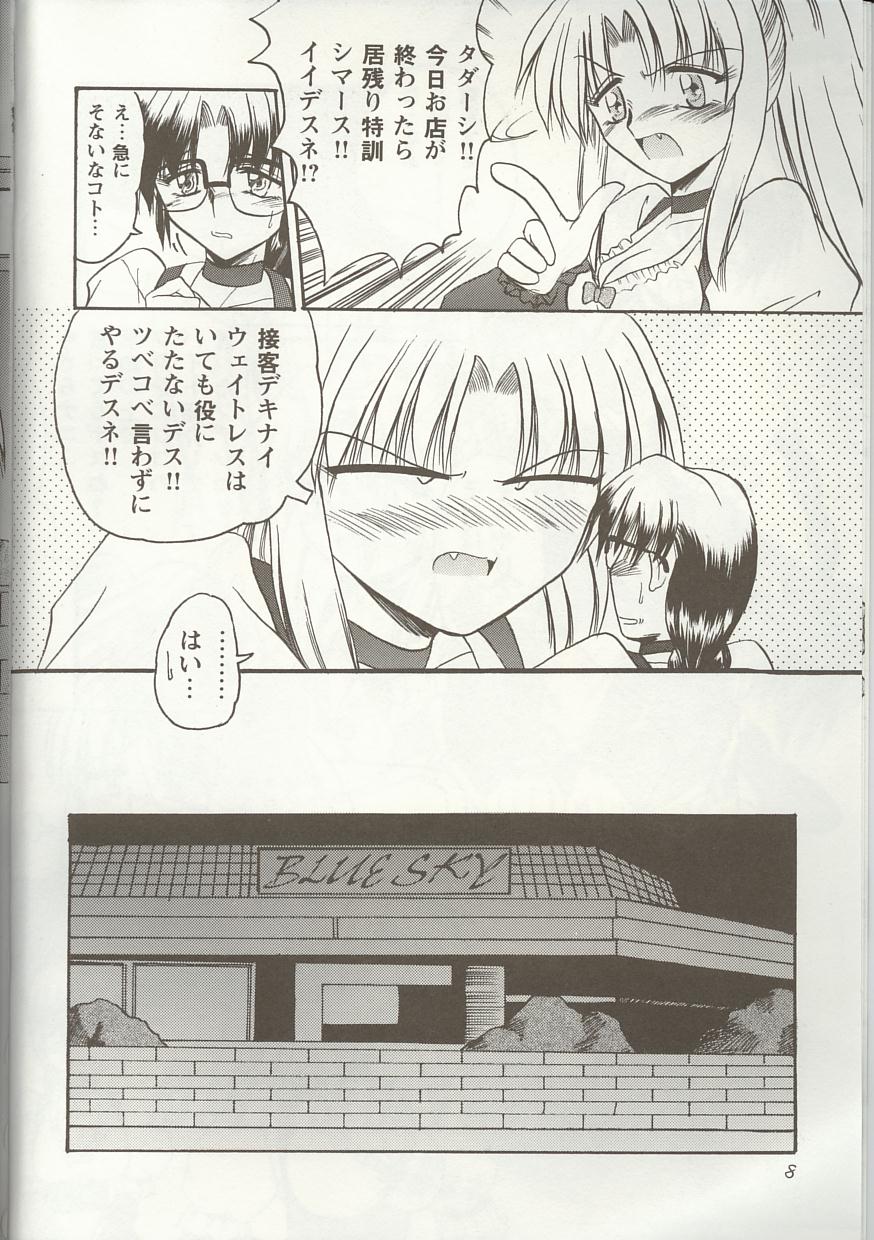 [Anthology] Love Heart 1 - Page 7
