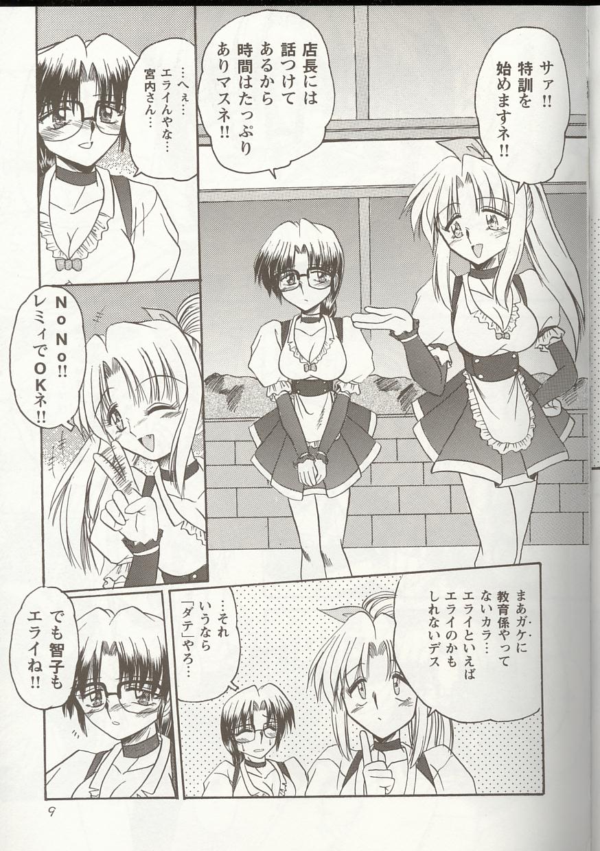 [Anthology] Love Heart 1 - Page 8