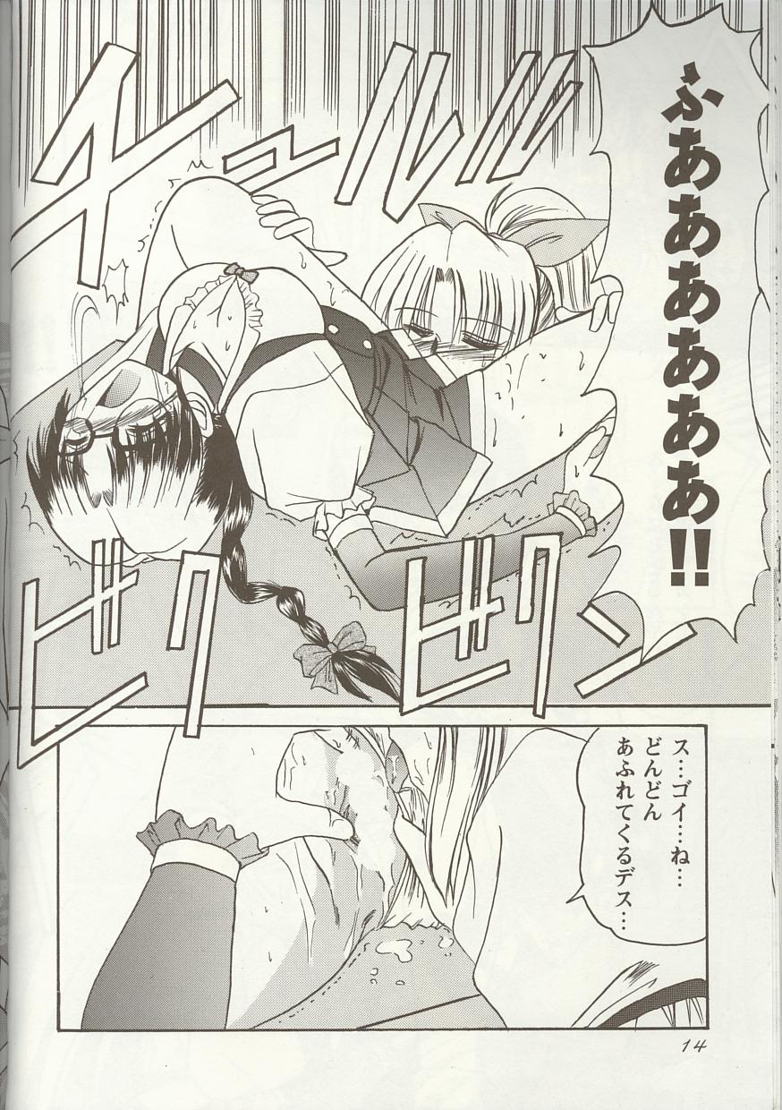 [Anthology] Love Heart 1 - Page 13