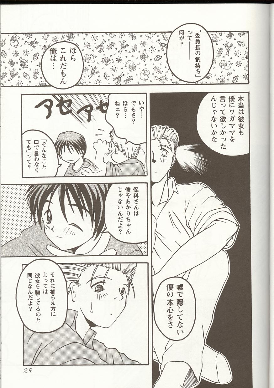 [Anthology] Love Heart 1 - Page 28