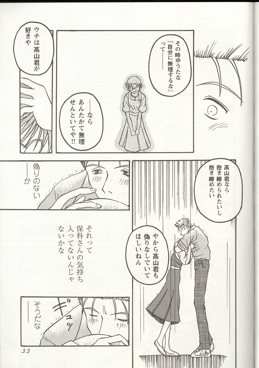 [Anthology] Love Heart 1 - Page 32