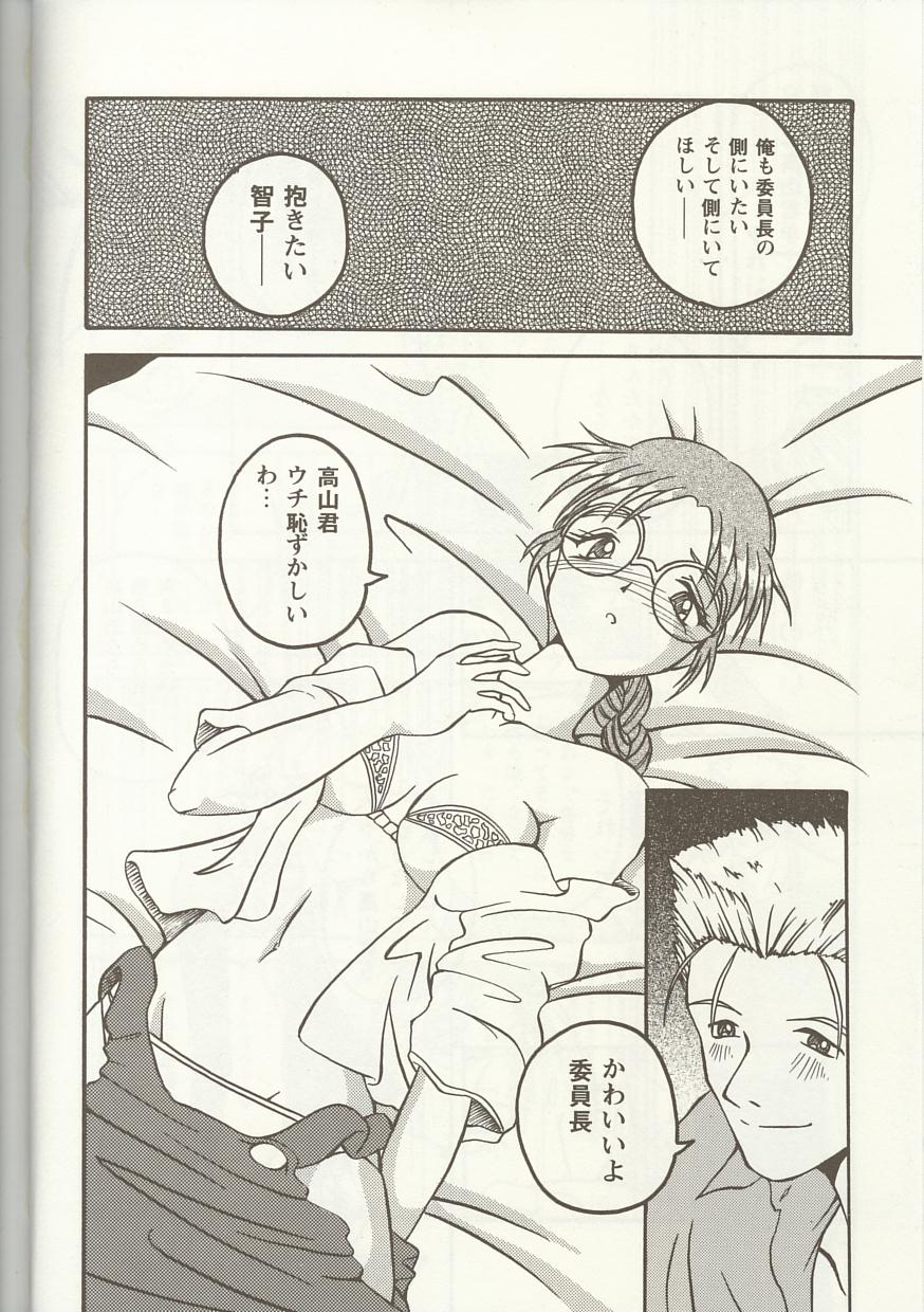 [Anthology] Love Heart 1 - Page 33