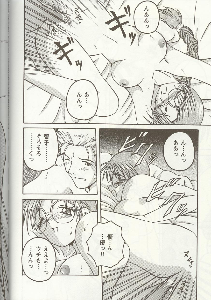 [Anthology] Love Heart 1 - Page 39