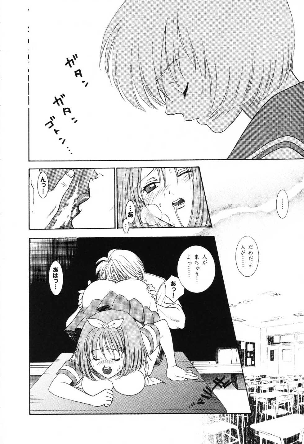 [Anthology] Love Heart 6 - Page 6