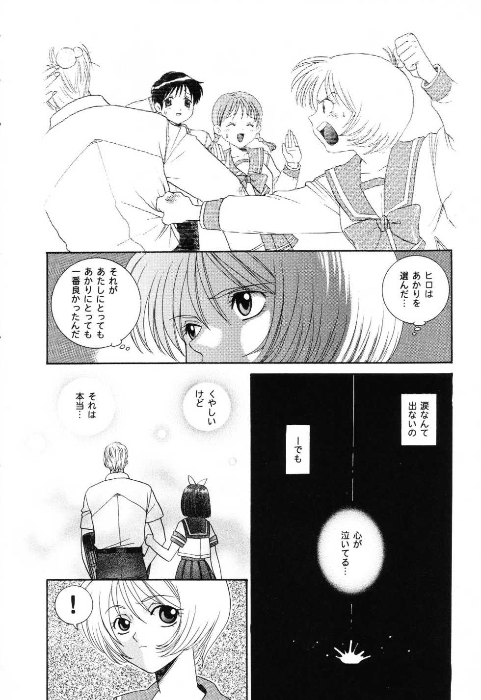 [Anthology] Love Heart 6 - Page 8