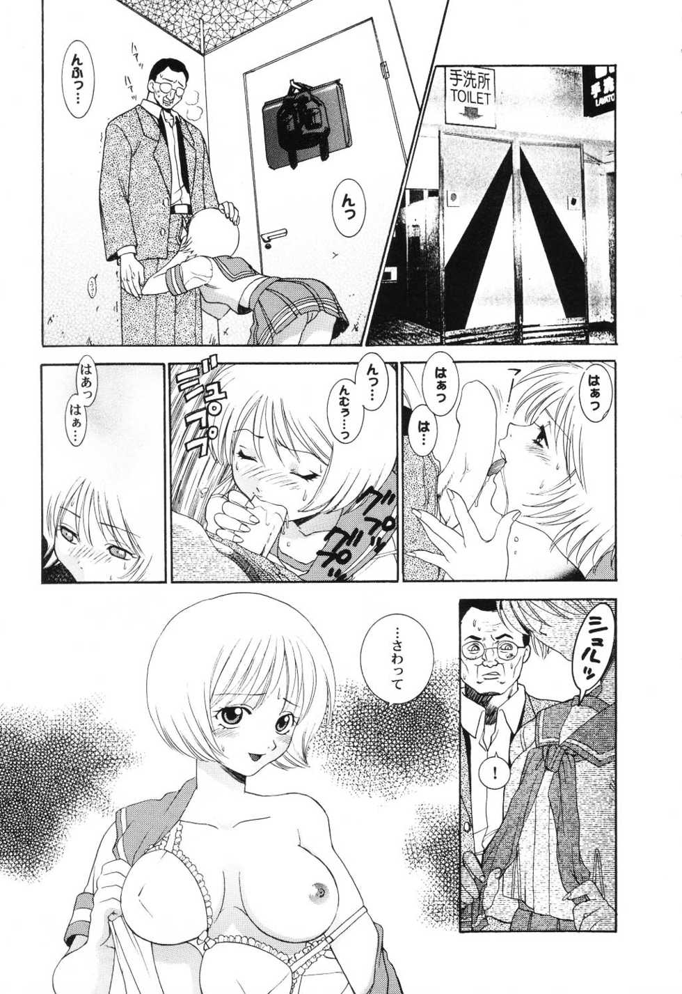 [Anthology] Love Heart 6 - Page 11