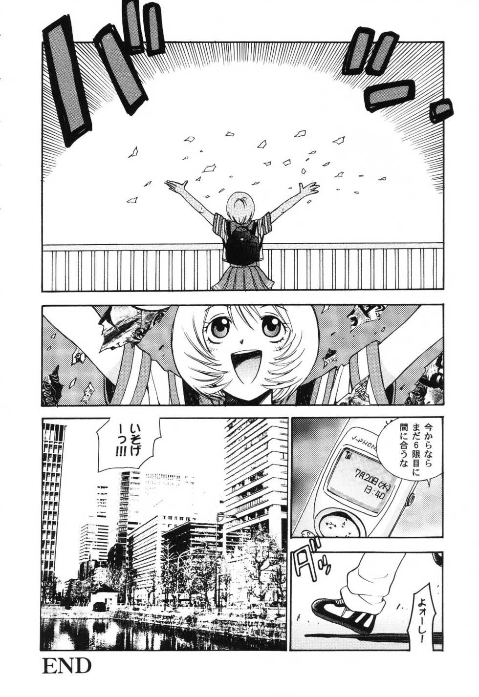 [Anthology] Love Heart 6 - Page 22