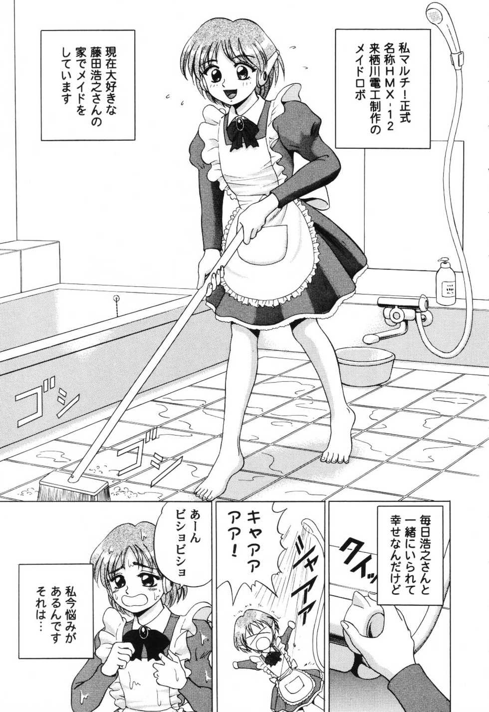 [Anthology] Love Heart 6 - Page 23