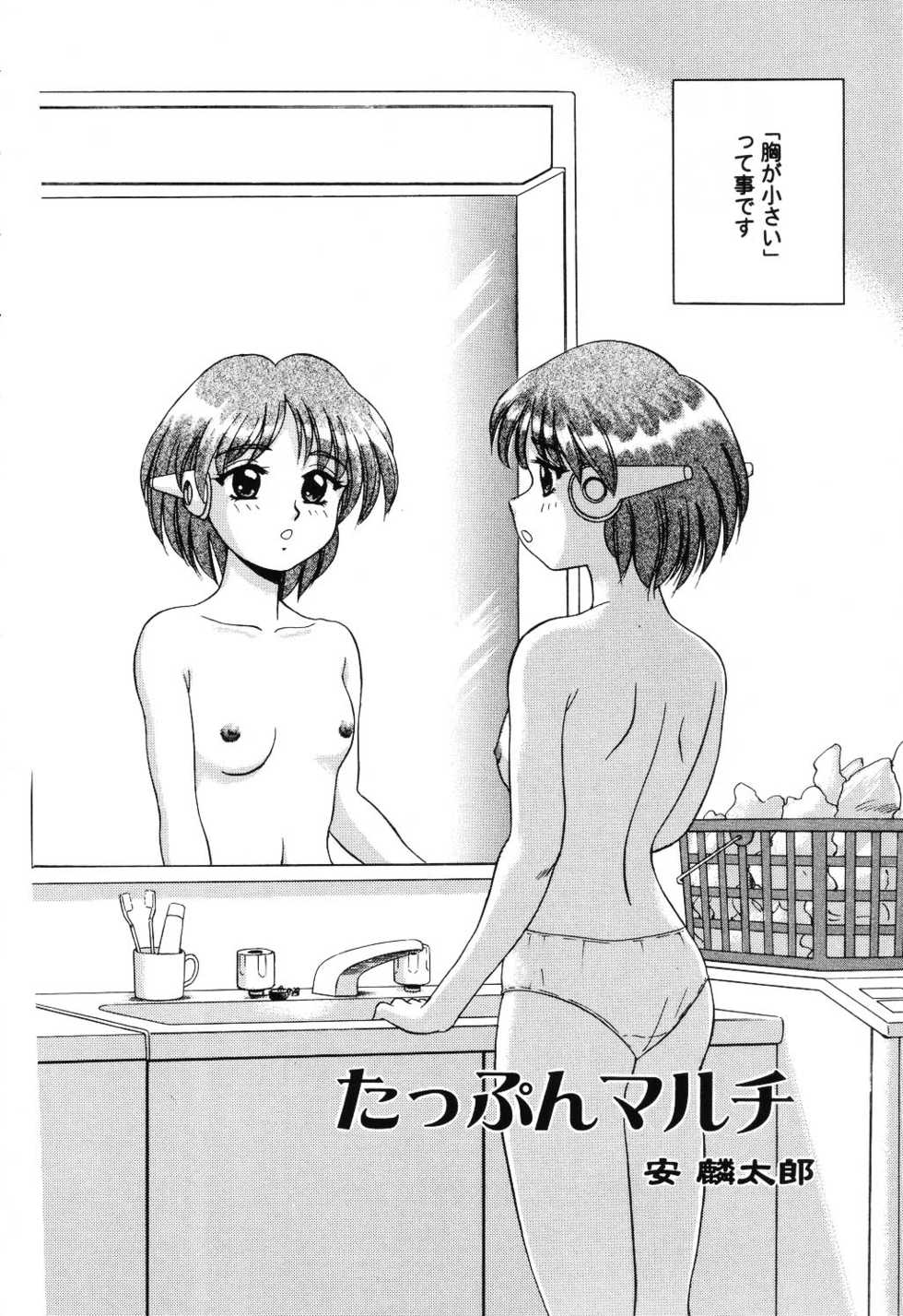 [Anthology] Love Heart 6 - Page 24