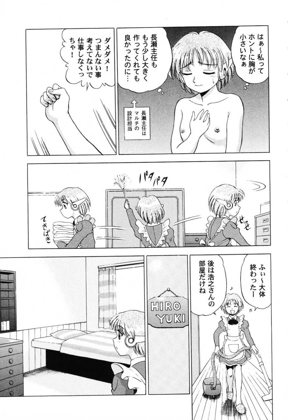 [Anthology] Love Heart 6 - Page 25