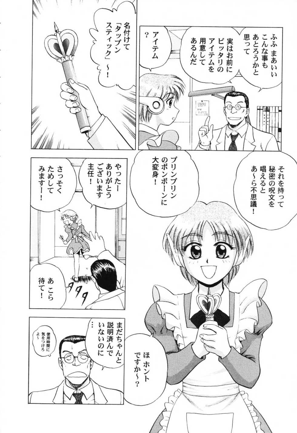 [Anthology] Love Heart 6 - Page 30