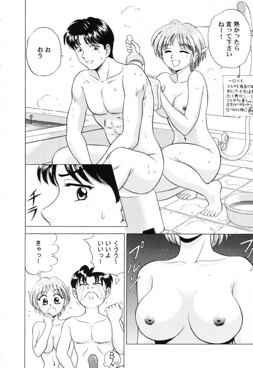 [Anthology] Love Heart 6 - Page 34