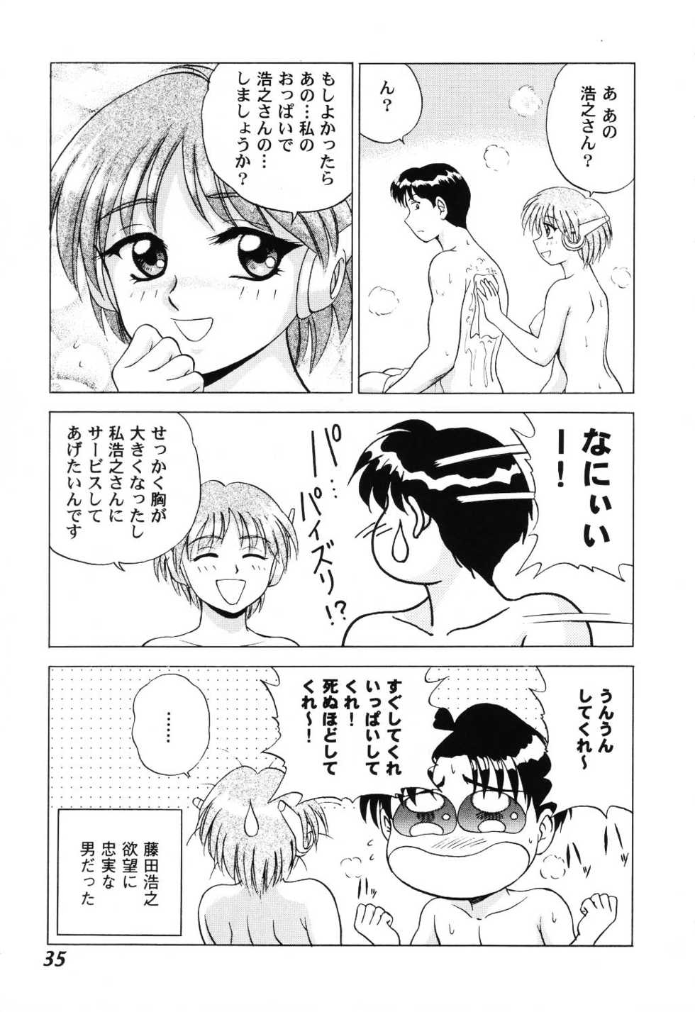 [Anthology] Love Heart 6 - Page 35