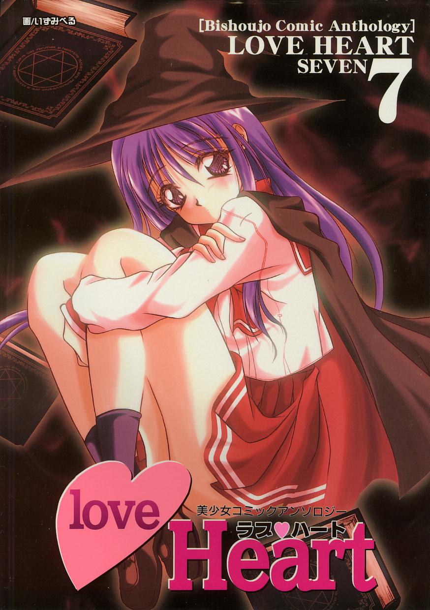 [Anthology] Love Heart 7 - Page 1