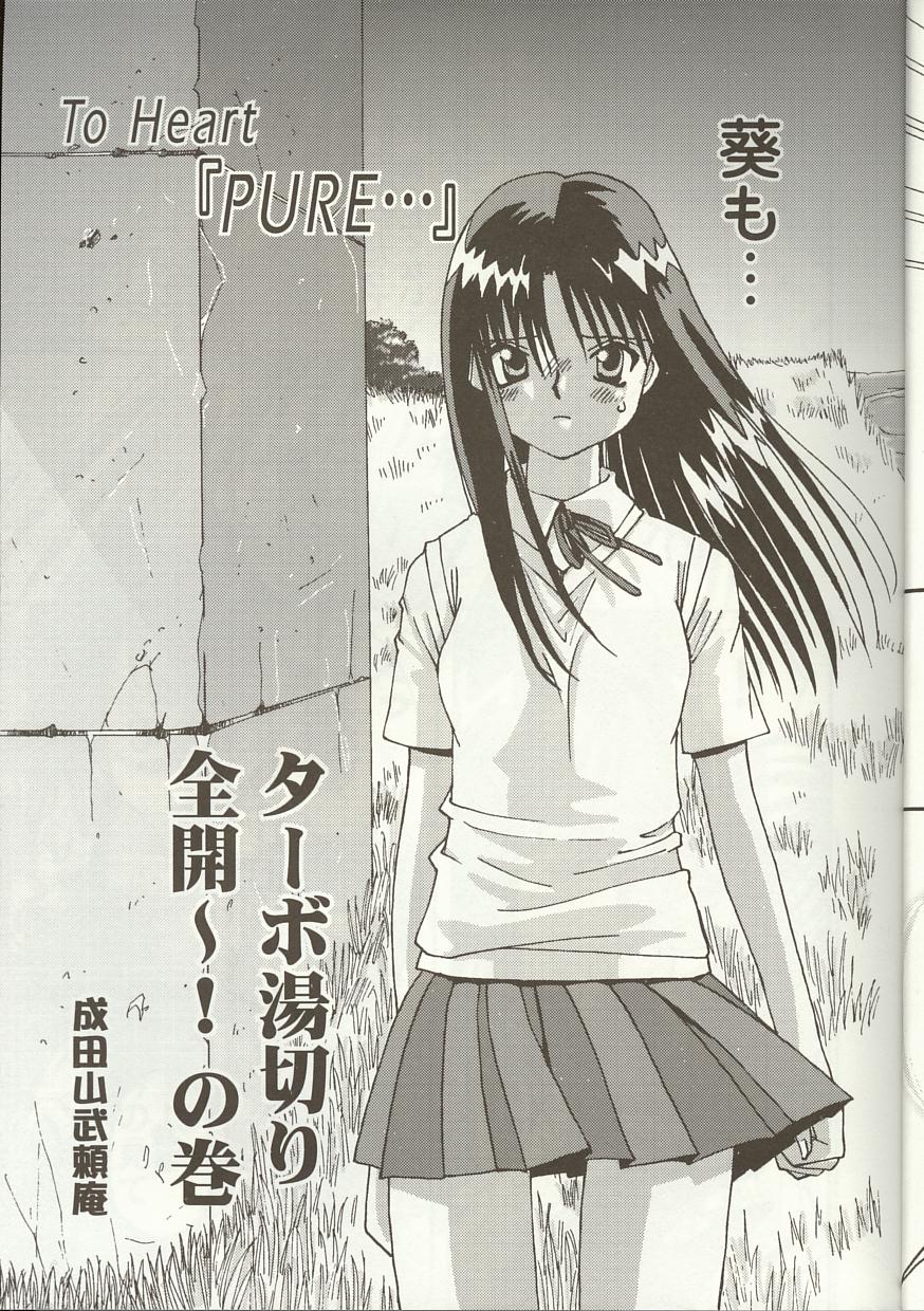 [Anthology] Love Heart 7 - Page 6