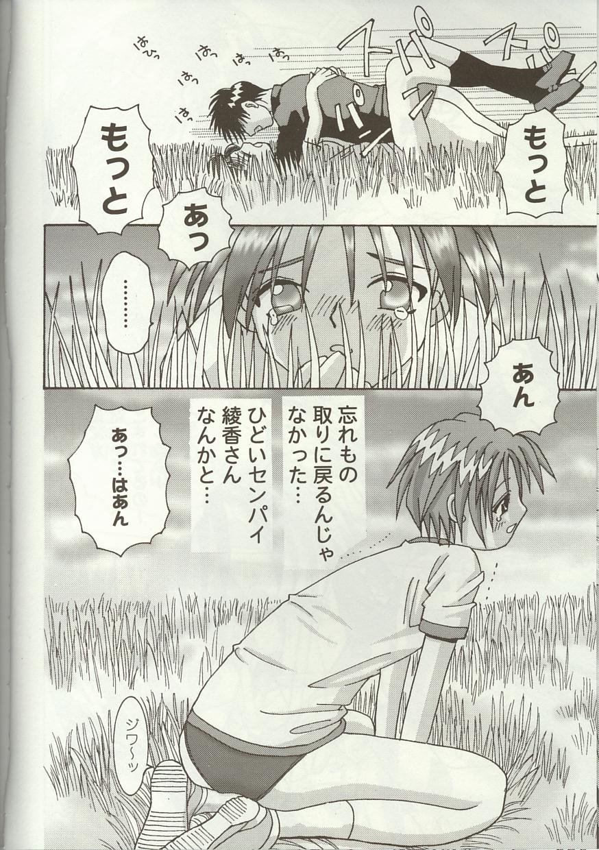 [Anthology] Love Heart 7 - Page 17