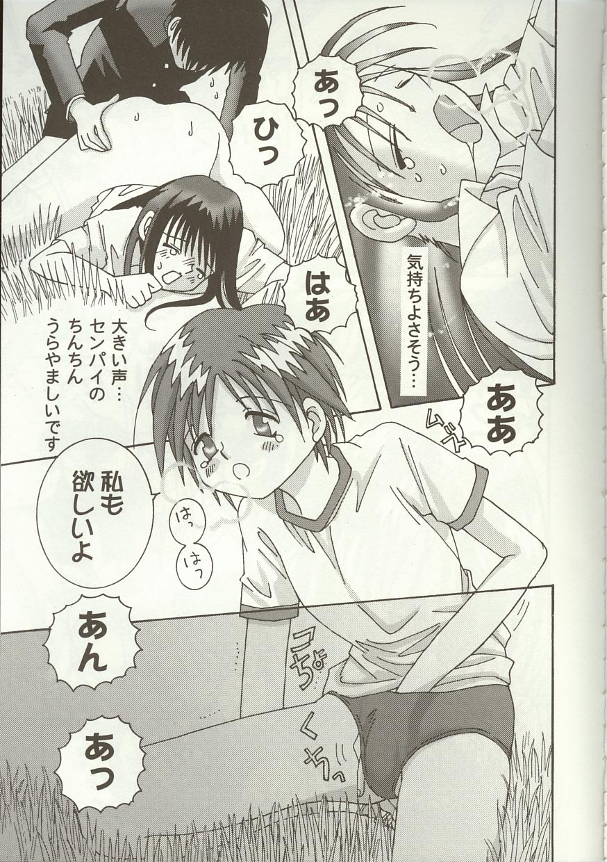 [Anthology] Love Heart 7 - Page 18