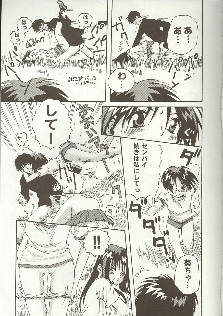 [Anthology] Love Heart 7 - Page 20