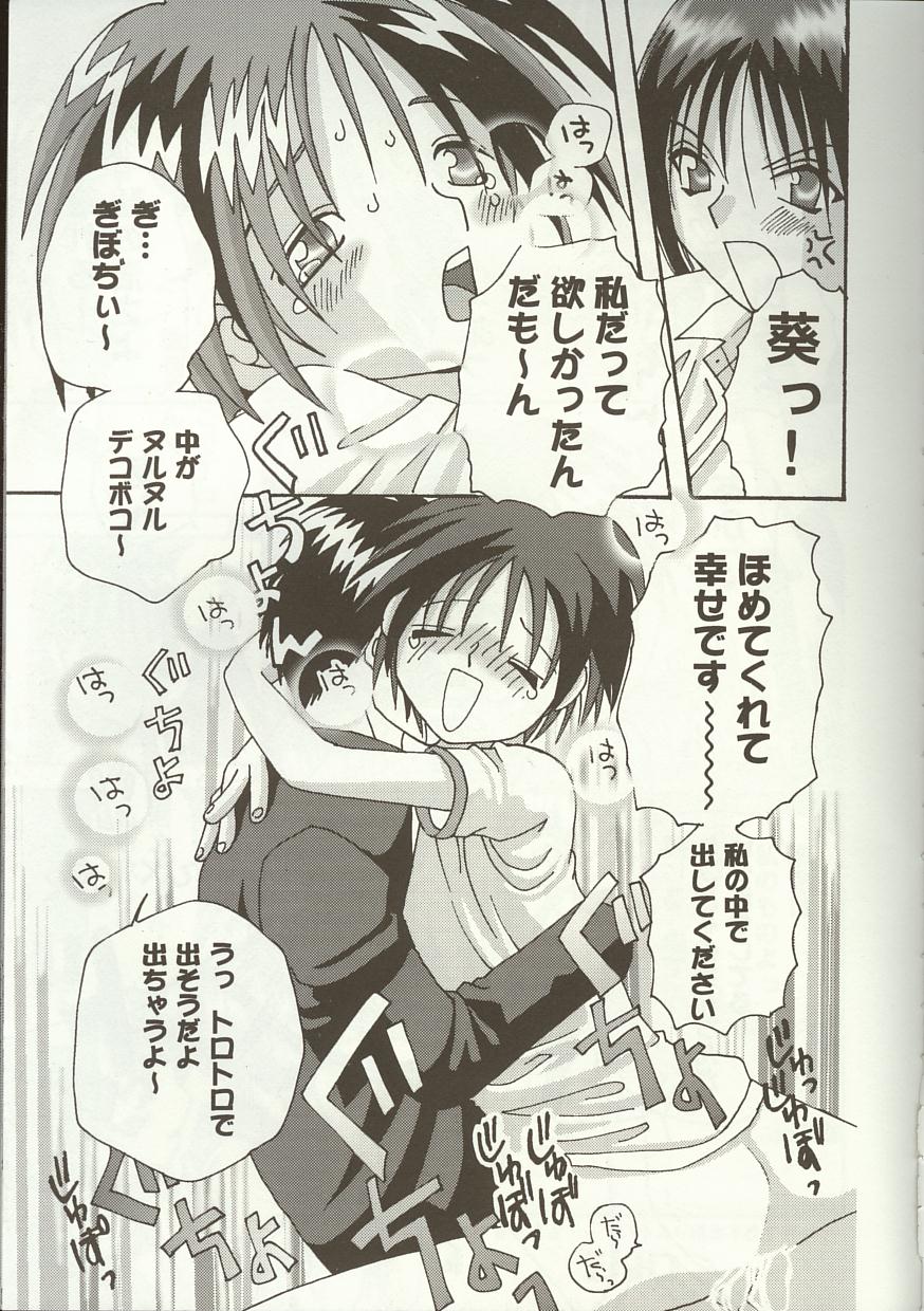 [Anthology] Love Heart 7 - Page 22