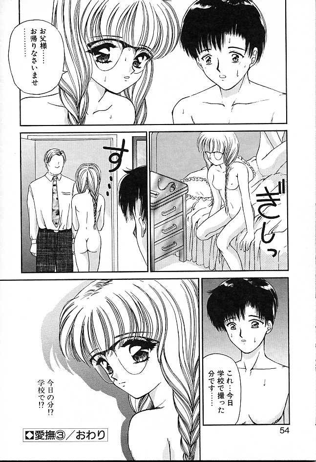 [Urano Mami] Aibu - Kurutta Jikan- - Page 31