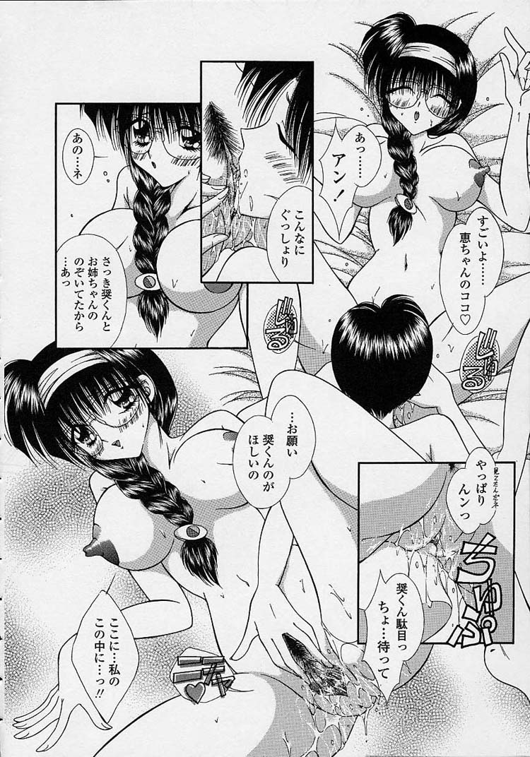 [Moribayashi Tamago] Torokeru Shitazukai - Page 11