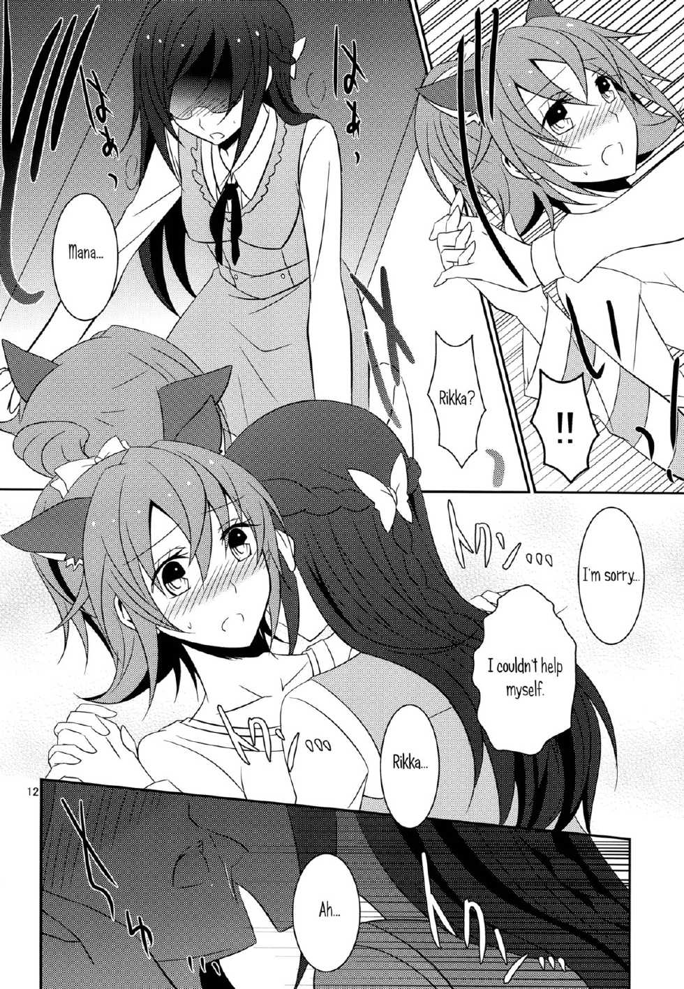 (C85) [434 Not Found (isya)] Wanko no Tadashii Shitsuke Kata 2 | The Correct Way to Train a Puppy 2 (Dokidoki Precure) [English] [Yuri-ism] - Page 13