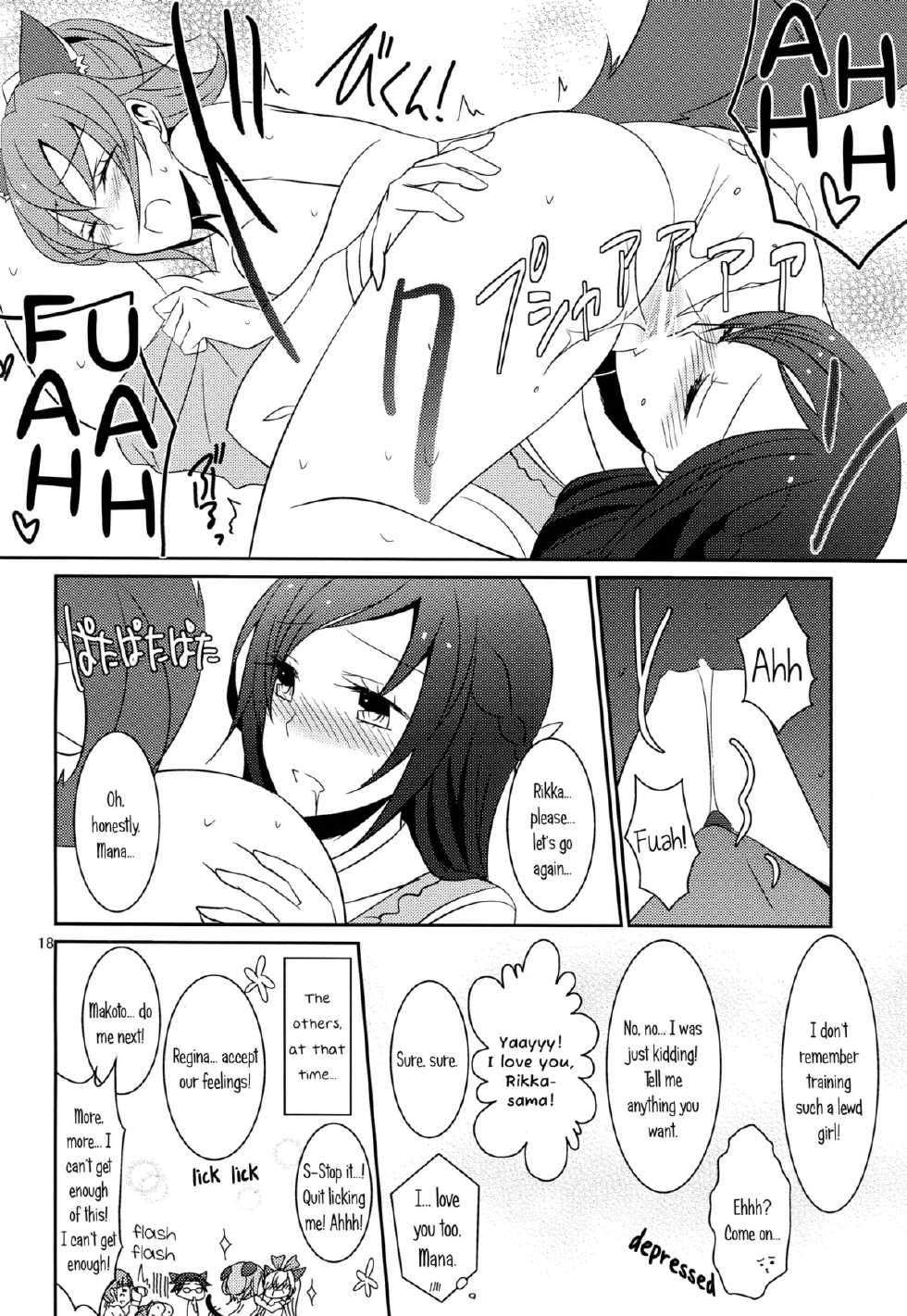 (C85) [434 Not Found (isya)] Wanko no Tadashii Shitsuke Kata 2 | The Correct Way to Train a Puppy 2 (Dokidoki Precure) [English] [Yuri-ism] - Page 19