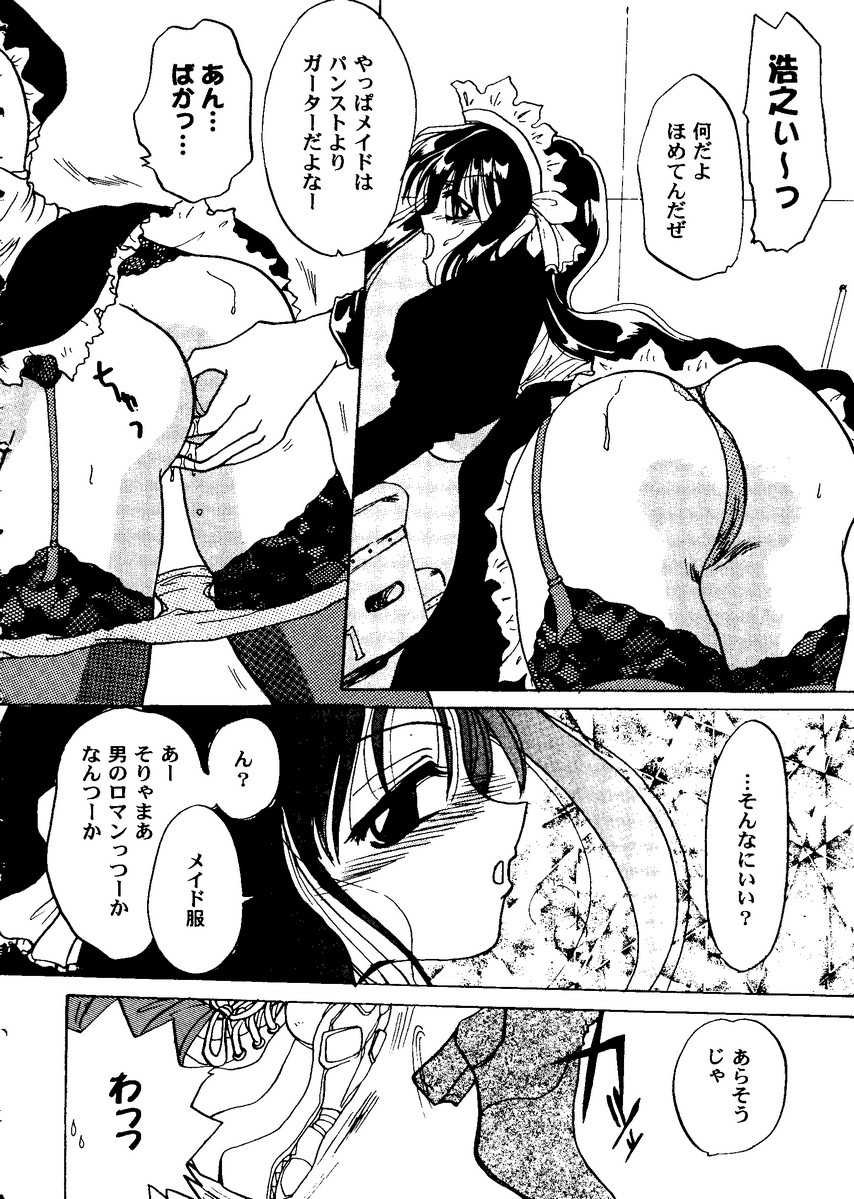 [doujinshi anthology] Love Heart 10 (To Heart) - Page 34