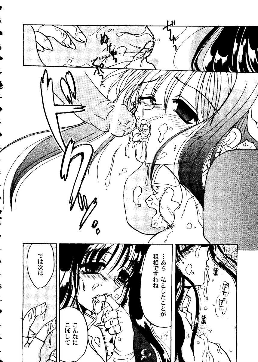 [doujinshi anthology] Love Heart 10 (To Heart) - Page 36