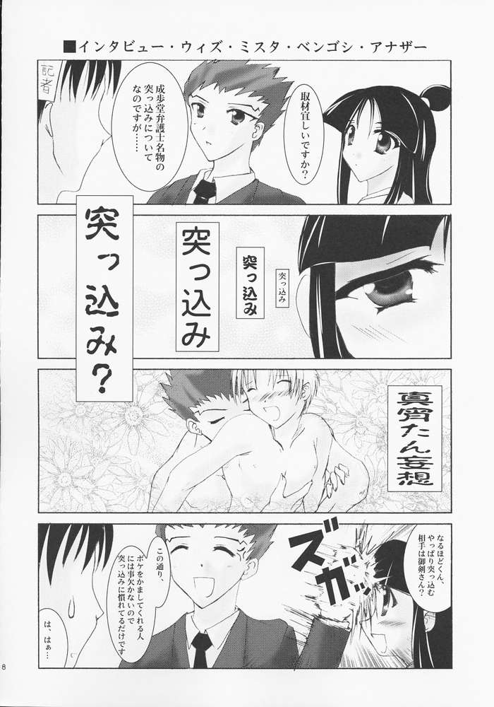 (C61) [A', ARESTICA (Ariko Youichi, bebe)] Bengo-Dohdan! (Ace Attorney) - Page 15