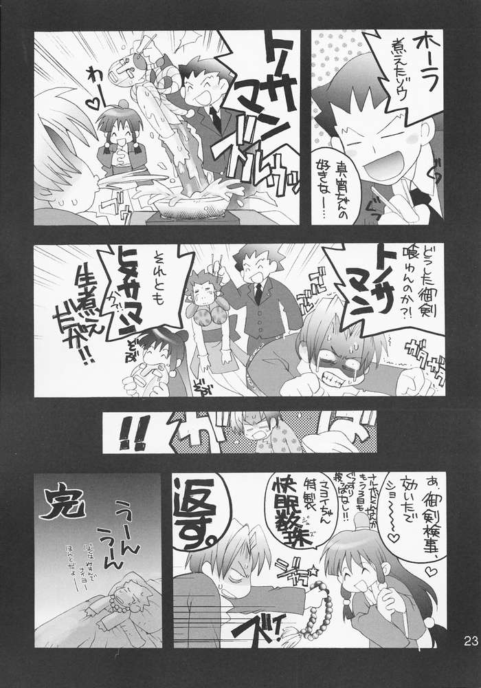 (C61) [A', ARESTICA (Ariko Youichi, bebe)] Bengo-Dohdan! (Ace Attorney) - Page 20