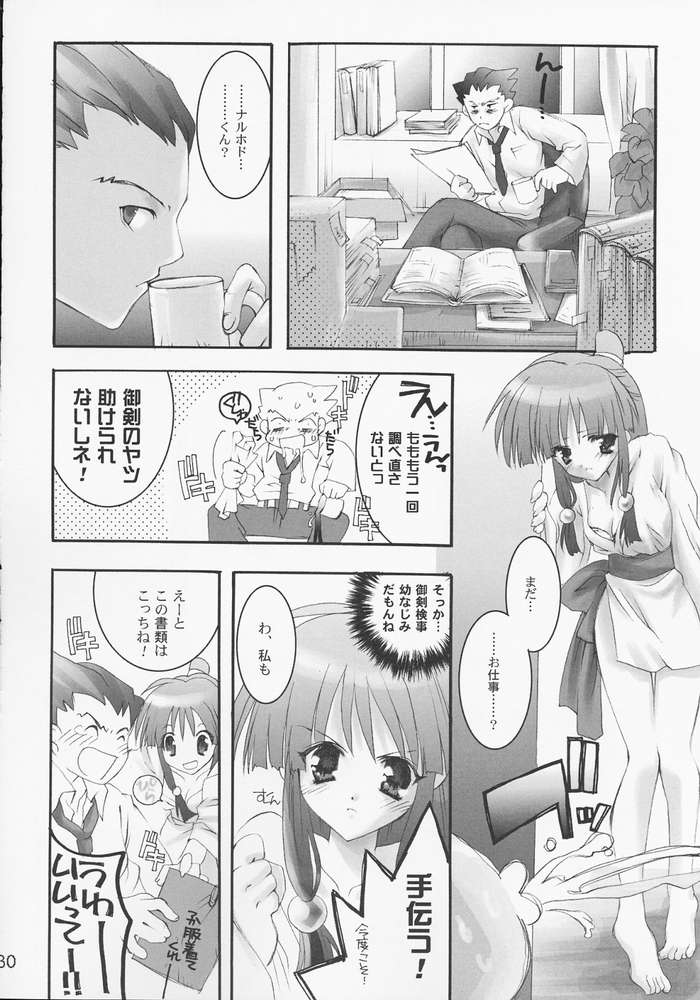 (C61) [A', ARESTICA (Ariko Youichi, bebe)] Bengo-Dohdan! (Ace Attorney) - Page 27