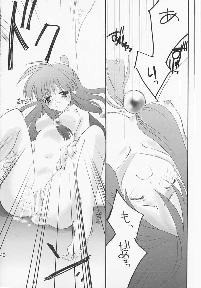 (C61) [A', ARESTICA (Ariko Youichi, bebe)] Bengo-Dohdan! (Ace Attorney) - Page 37