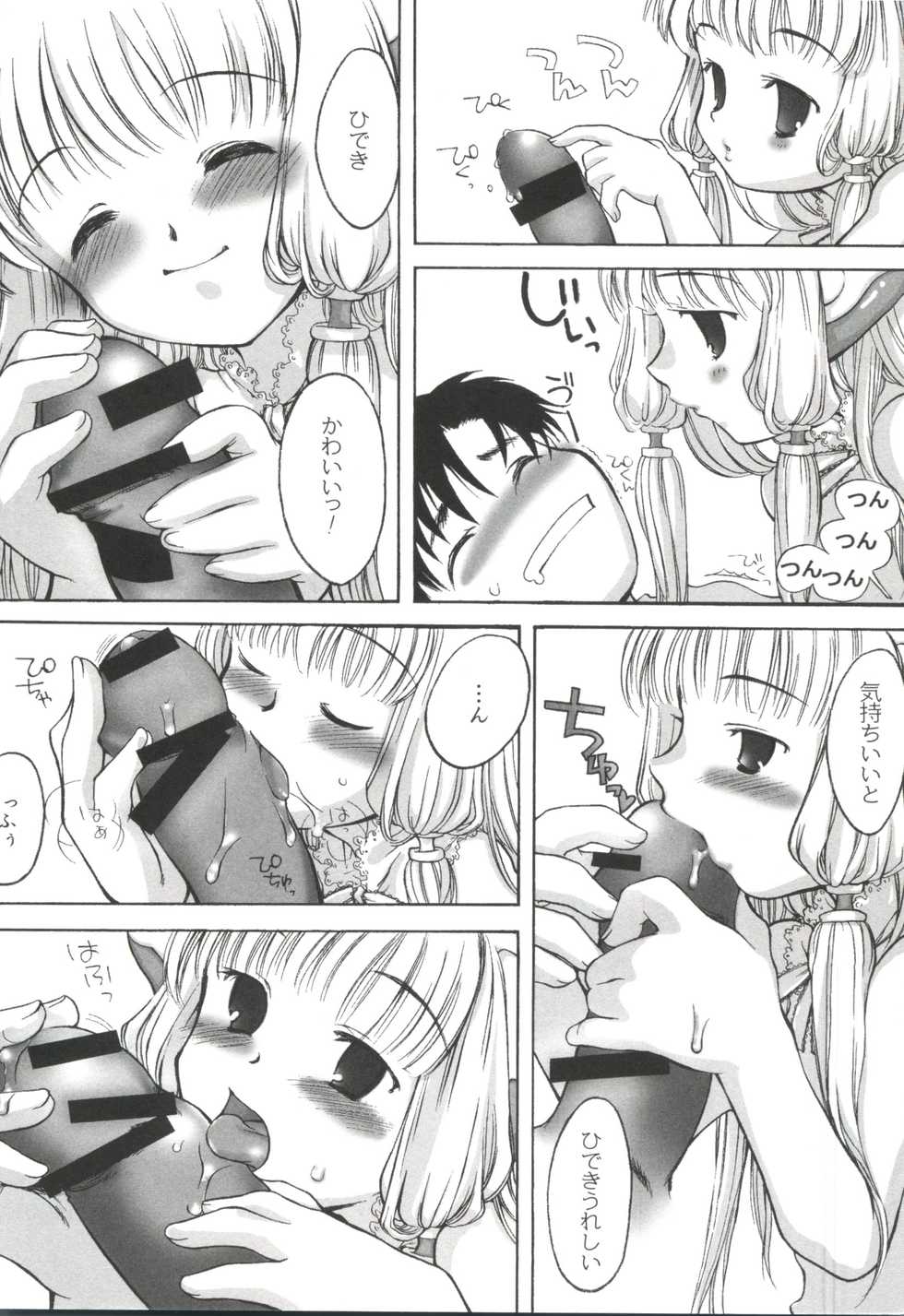 [Anthology] Moe Chara Zensho Vol. 4 (Various) - Page 5