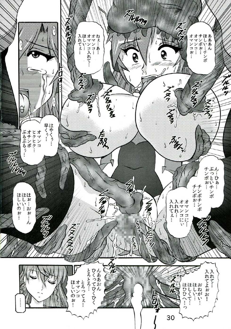 (C85) [Studio Kyawn (Murakami Masaki)] Seija no Shinshoku (Senki Zesshou Symphogear) - Page 30