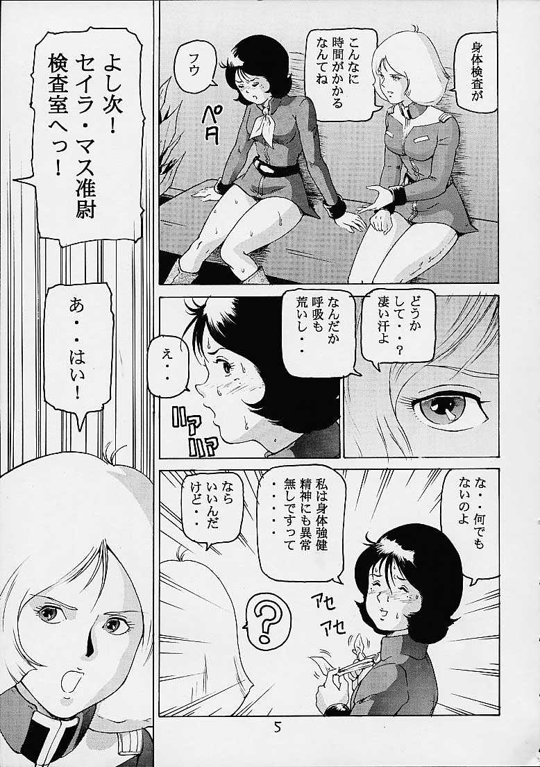 (C61) [Skirt Tsuki (keso)] Rin Pyou Tou Sha Kai Jin Retsu Kinpatsu (Mobile Suit Gundam) - Page 4