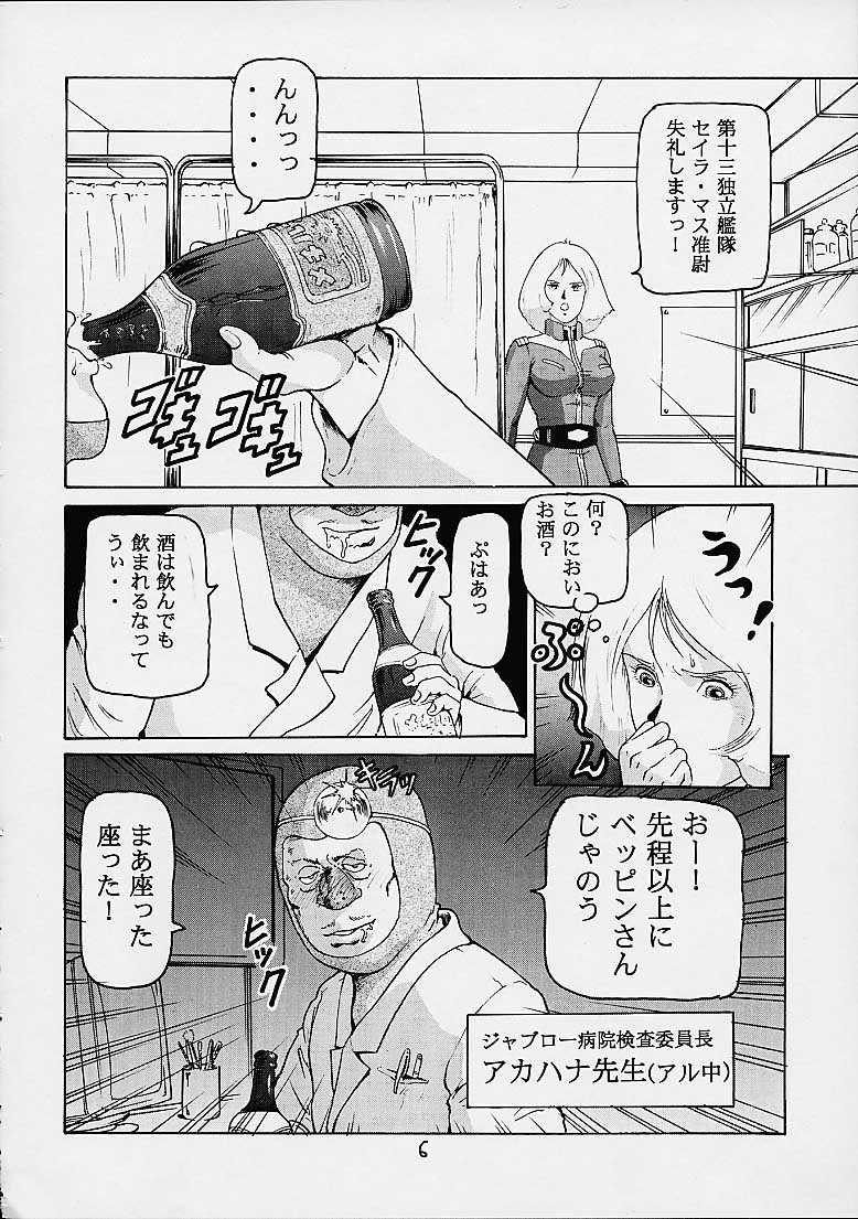 (C61) [Skirt Tsuki (keso)] Rin Pyou Tou Sha Kai Jin Retsu Kinpatsu (Mobile Suit Gundam) - Page 5