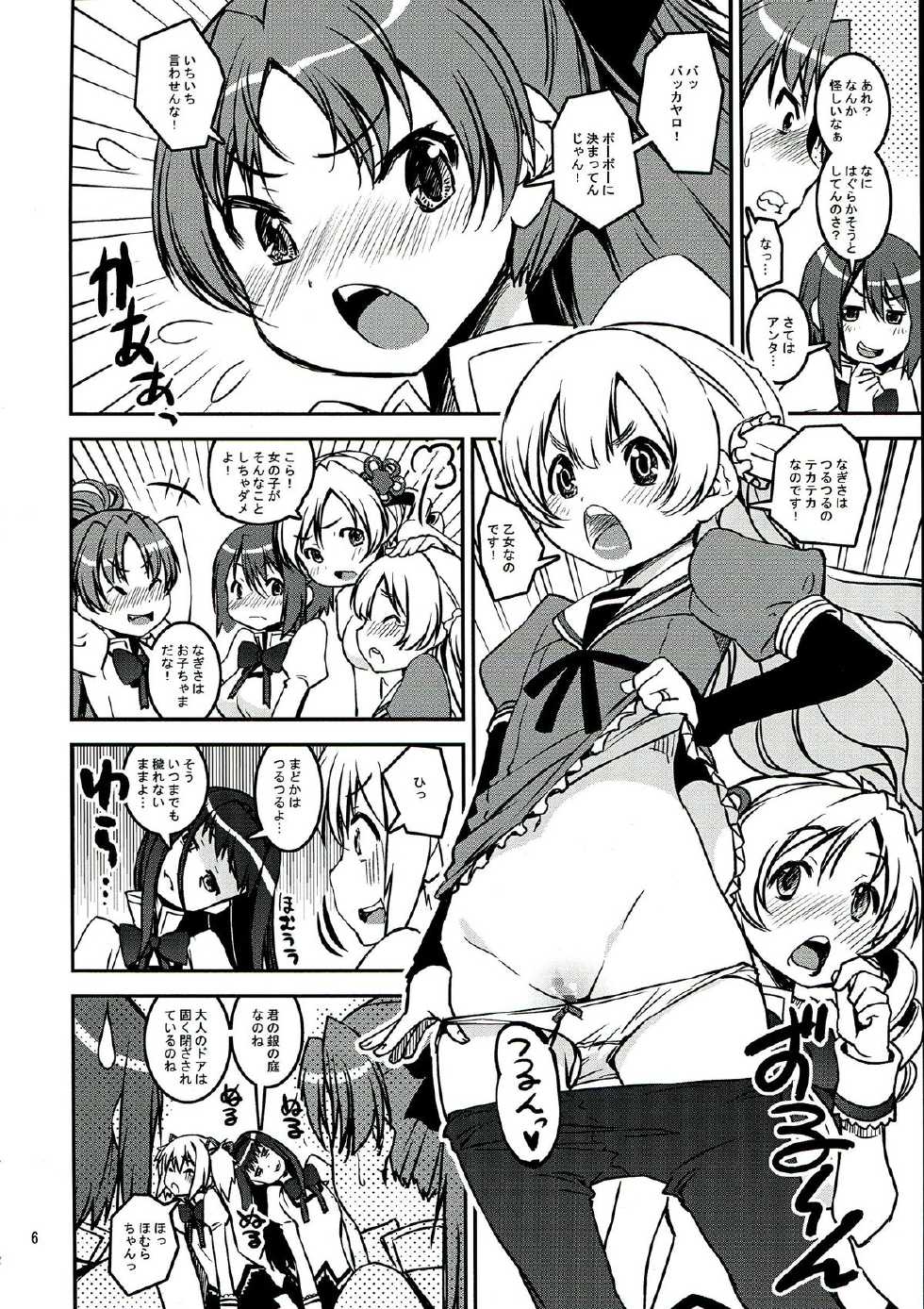 (Mou Nani mo Kowaku Nai 12) [KATAMARI-YA (Shinama)] DAI SAYA (Puella Magi Madoka Magica) - Page 6