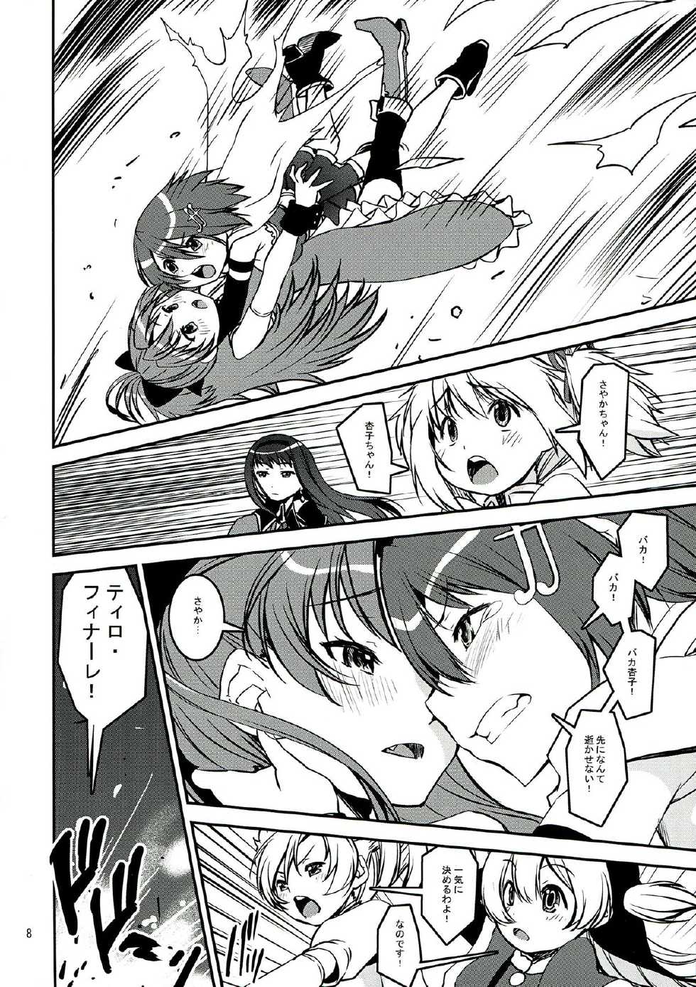 (Mou Nani mo Kowaku Nai 12) [KATAMARI-YA (Shinama)] DAI SAYA (Puella Magi Madoka Magica) - Page 8