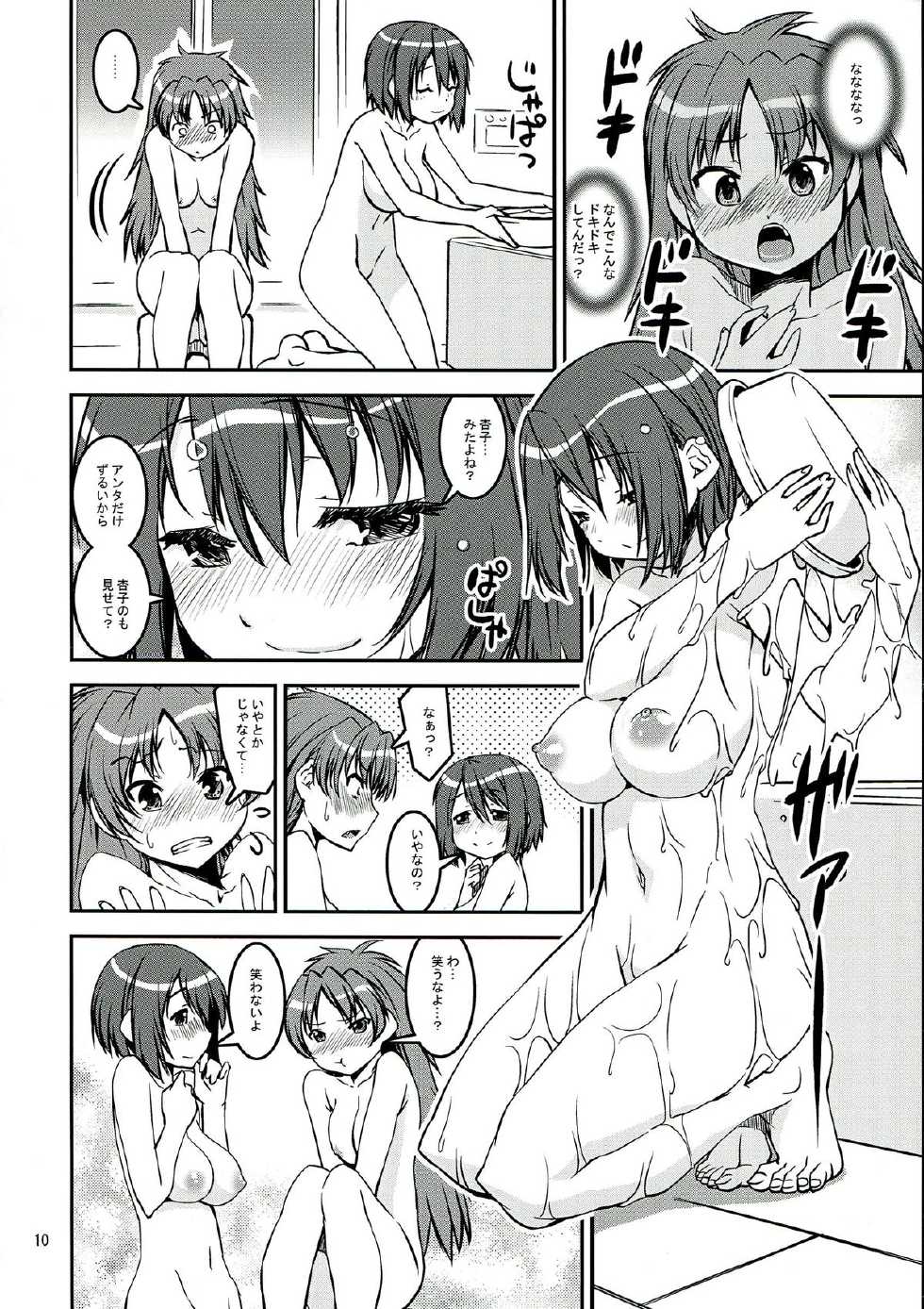 (Mou Nani mo Kowaku Nai 12) [KATAMARI-YA (Shinama)] DAI SAYA (Puella Magi Madoka Magica) - Page 10
